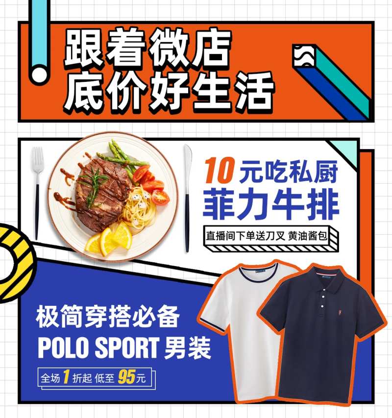 微店特卖孟菲斯海报-采灵感-cailinggan.com