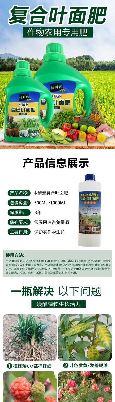 复合叶面肥-采灵感-https://www.cailinggan.com/