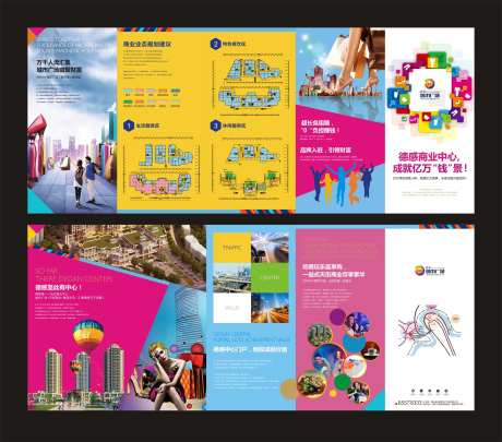 彩色多彩商业五折页-采灵感-https://www.cailinggan.com/