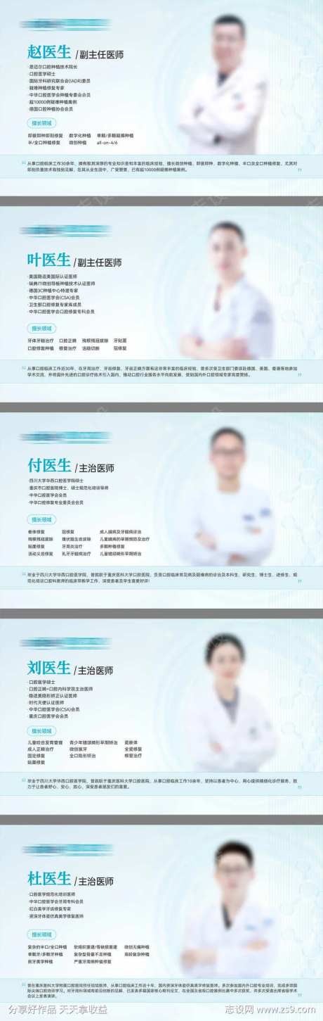 医美口腔专家医师介绍1-采灵感-https://www.cailinggan.com/