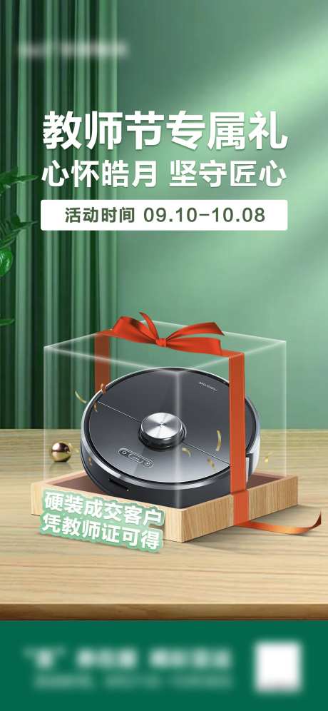 教师节专属礼-采灵感-https://www.cailinggan.com/