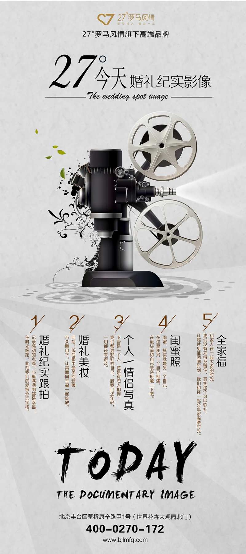 婚礼纪实活动展架-采灵感-cailinggan.com