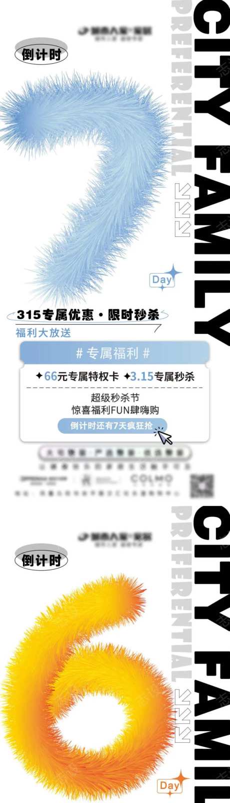 毛茸茸倒计时系列-采灵感-https://www.cailinggan.com/