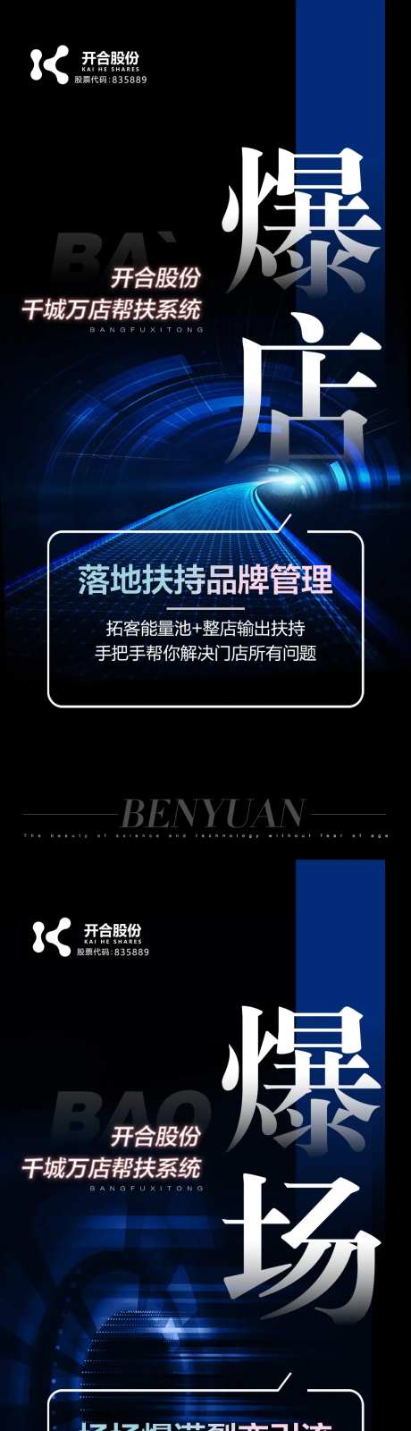 招商招势海报-采灵感-https://www.cailinggan.com/