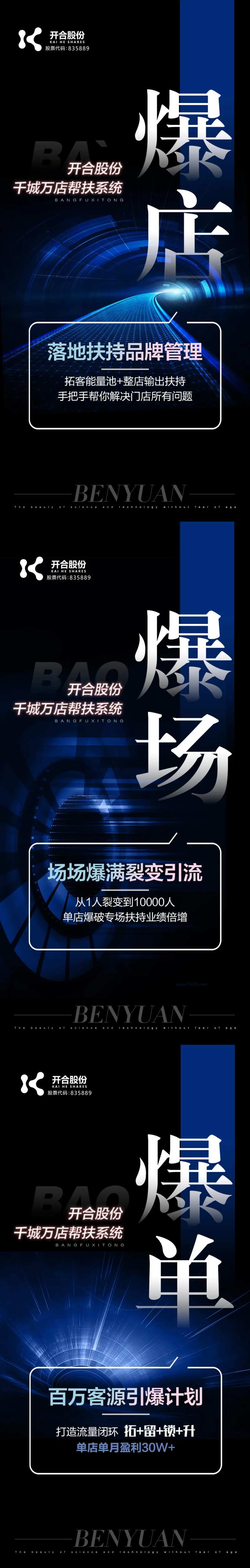 招商招势海报-采灵感-cailinggan.com