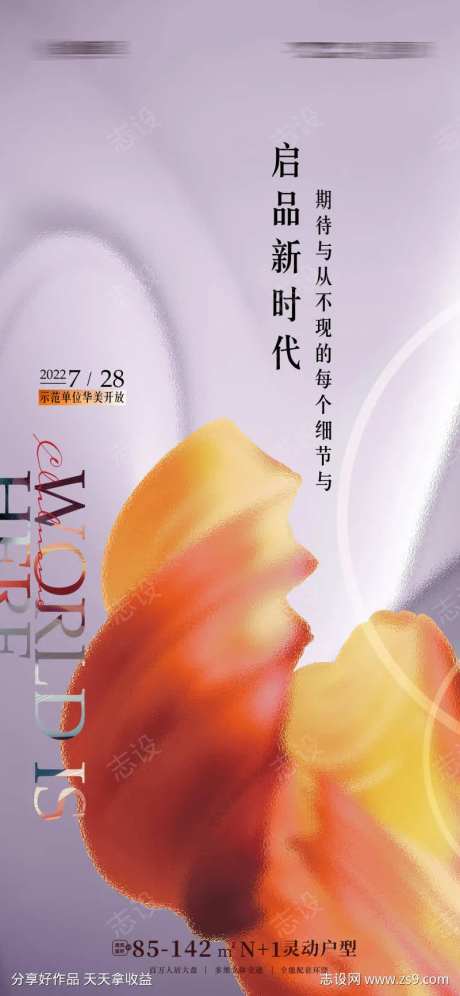 轻奢 高端地产刷屏-采灵感-https://www.cailinggan.com/