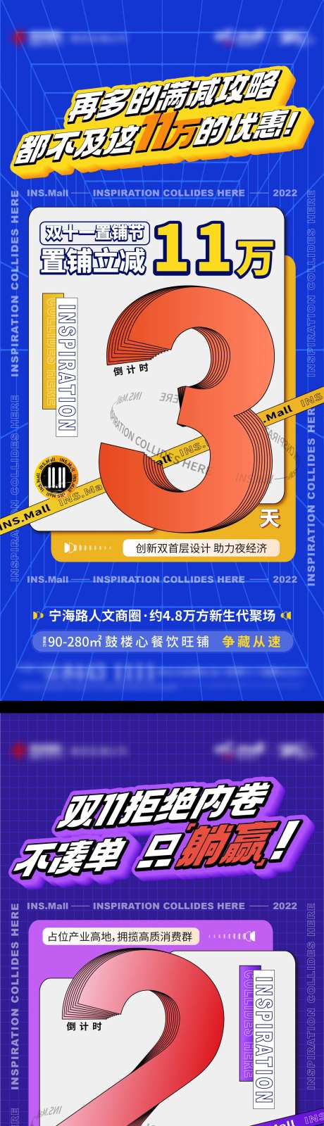 双十一活动倒计时海报-采灵感-https://www.cailinggan.com/