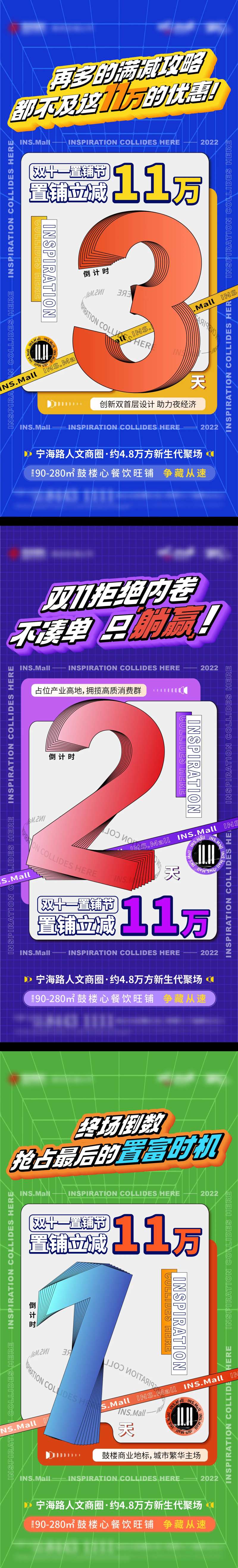 双十一活动倒计时海报-采灵感-cailinggan.com