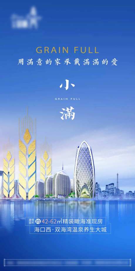 小满节气海报-采灵感-cailinggan.com