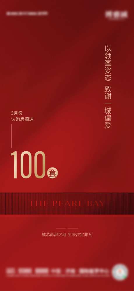 数字热销红金质感海报-采灵感-https://www.cailinggan.com/