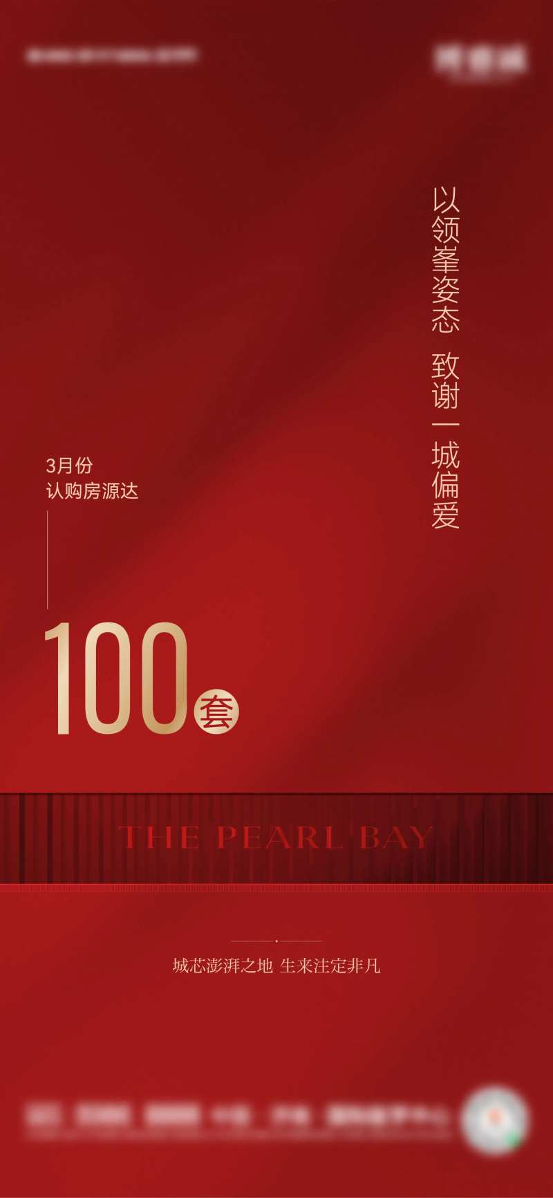 数字热销红金质感海报-采灵感-cailinggan.com