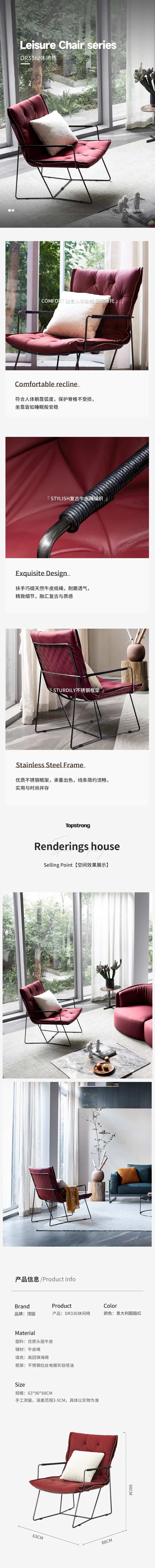 椅子详情页-采灵感-cailinggan.com