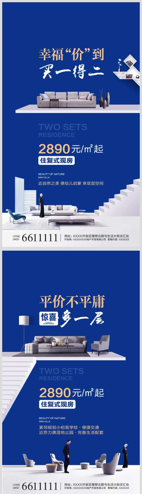 家居风空间公寓地产移动端海报系列-采灵感-https://www.cailinggan.com/