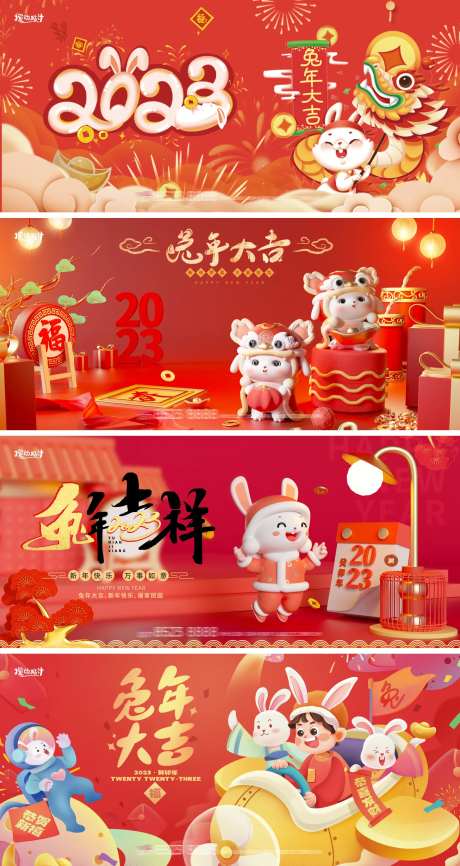 2023兔年卡通C4D背景板-采灵感-https://www.cailinggan.com/
