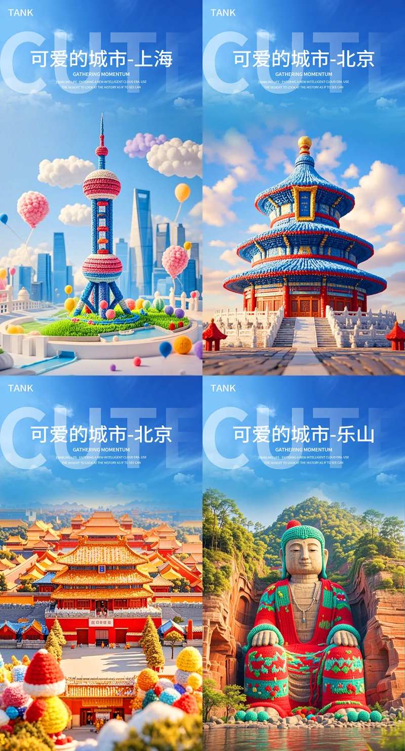 可爱风格旅游建筑海报-采灵感-cailinggan.com