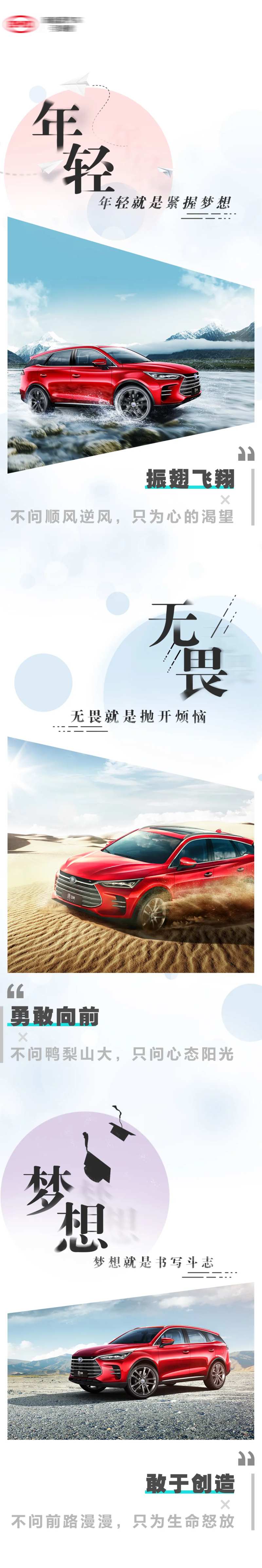 年轻活泼长图-采灵感-cailinggan.com