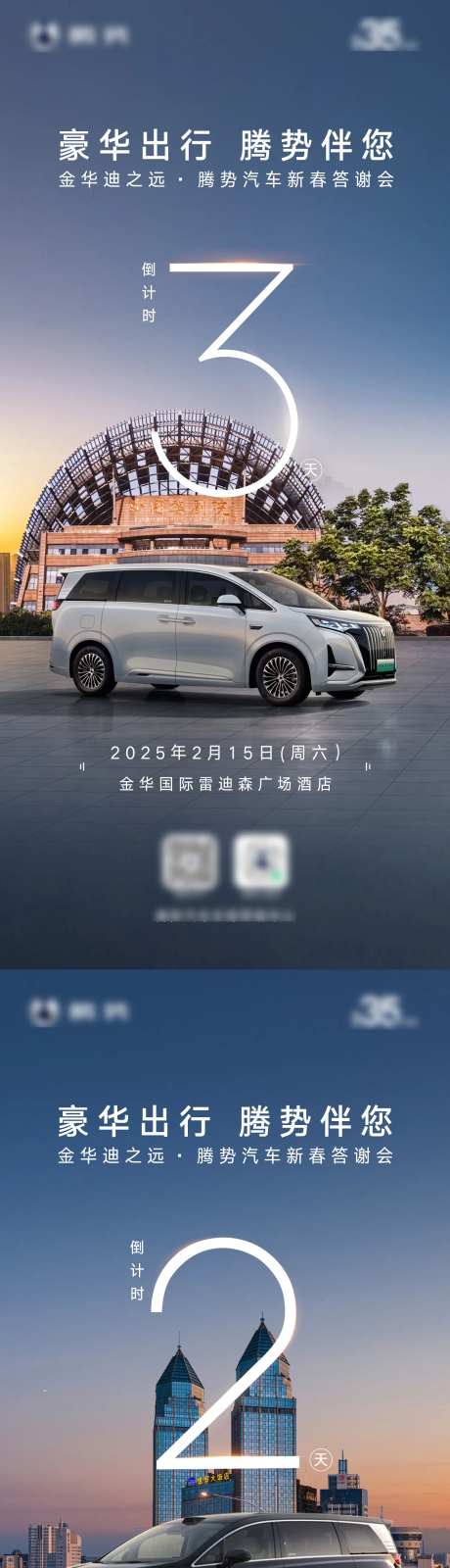 新能源倒计时321-采灵感-https://www.cailinggan.com/