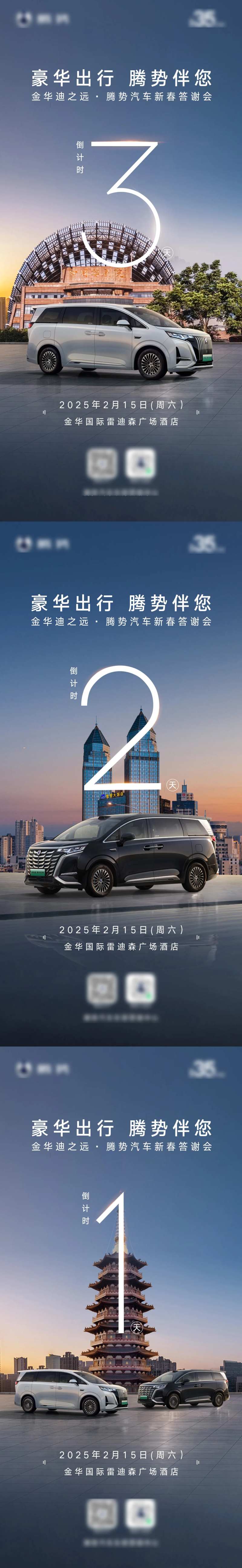 新能源倒计时321-采灵感-cailinggan.com