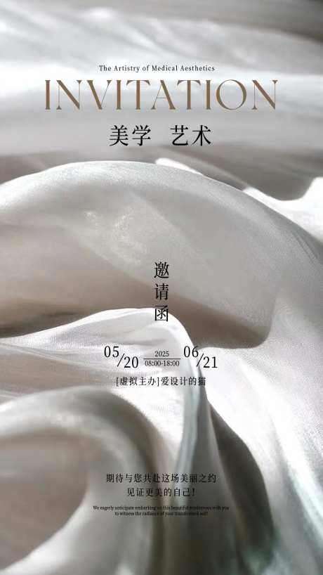 地产纹理质感邀请函海报-采灵感-https://www.cailinggan.com/