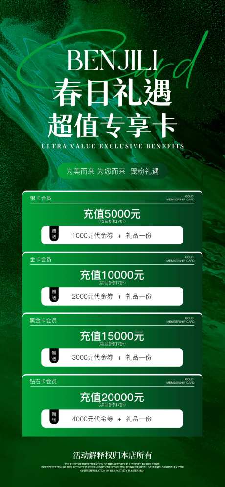 春日礼遇专享卡-采灵感-https://www.cailinggan.com/