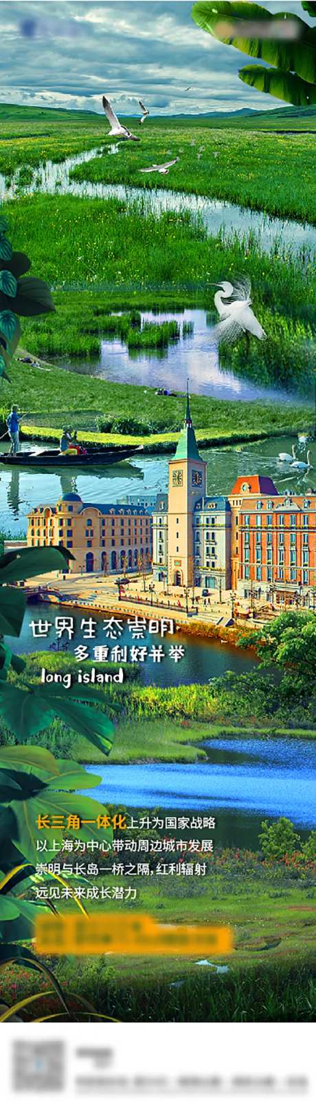 生态度假旅游价值点长图海报-采灵感-https://www.cailinggan.com/