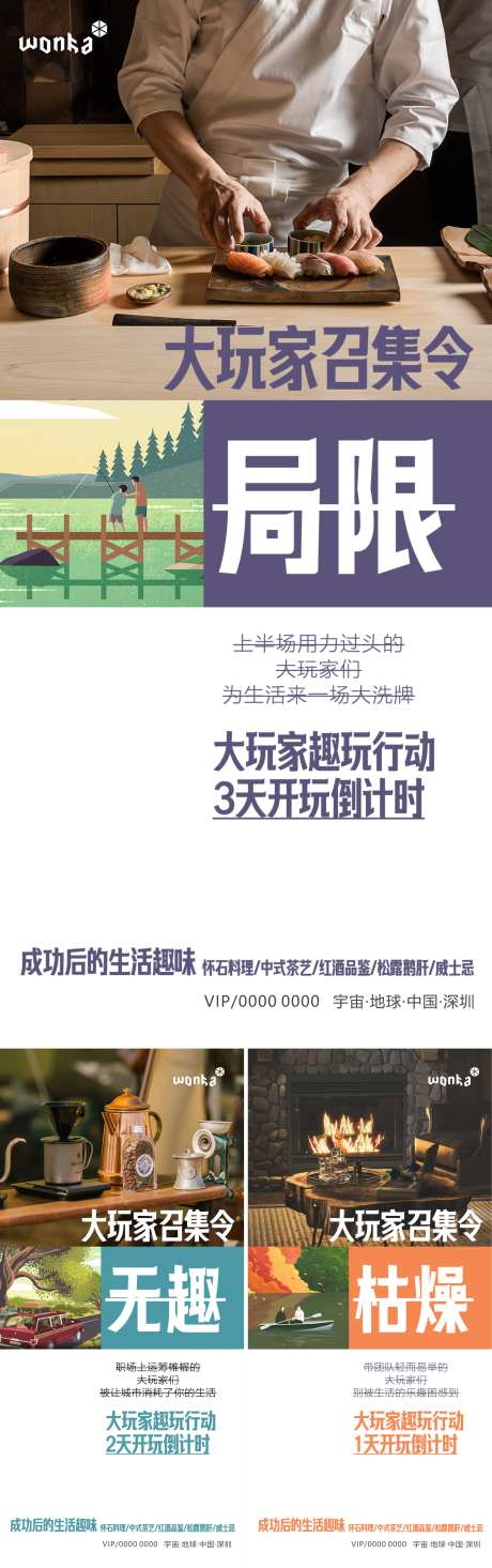 文旅户外露营社群活动价值系列刷屏-采灵感-https://www.cailinggan.com/