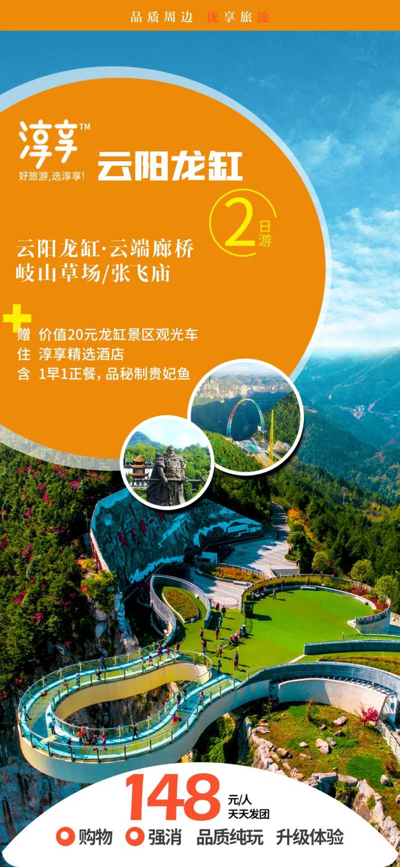 云阳龙岗-采灵感-cailinggan.com