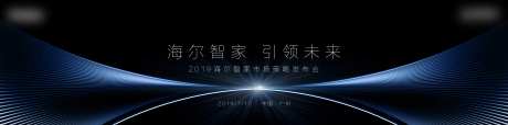 高端市场策略发布会主KV3-采灵感-https://www.cailinggan.com/