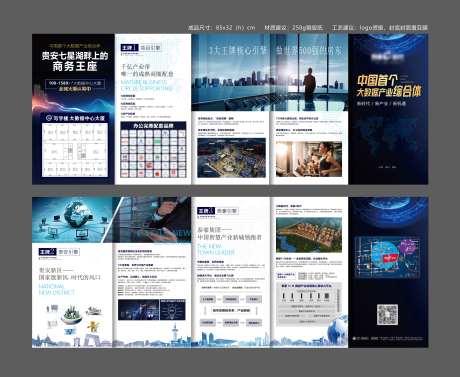 商务五折页-采灵感-https://www.cailinggan.com/