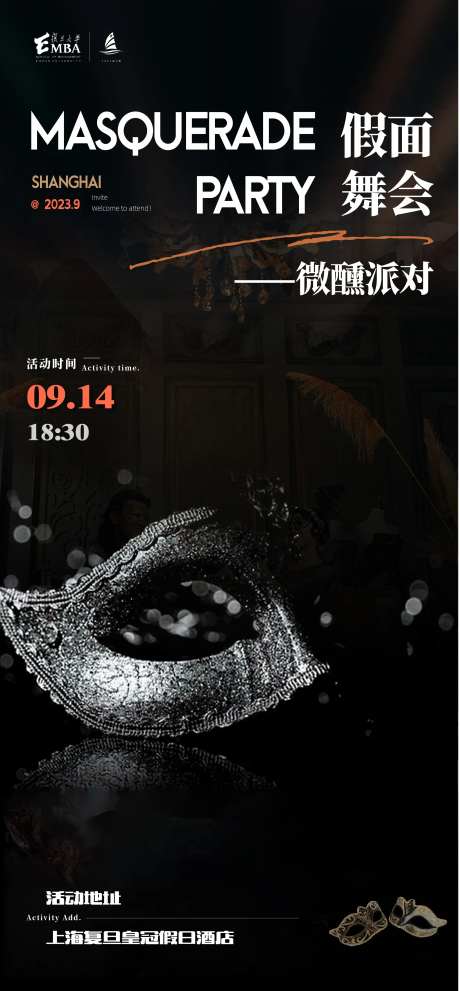 假面舞会海报-采灵感-https://www.cailinggan.com/