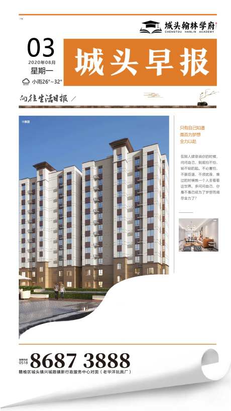 地产热点早报-采灵感-https://www.cailinggan.com/