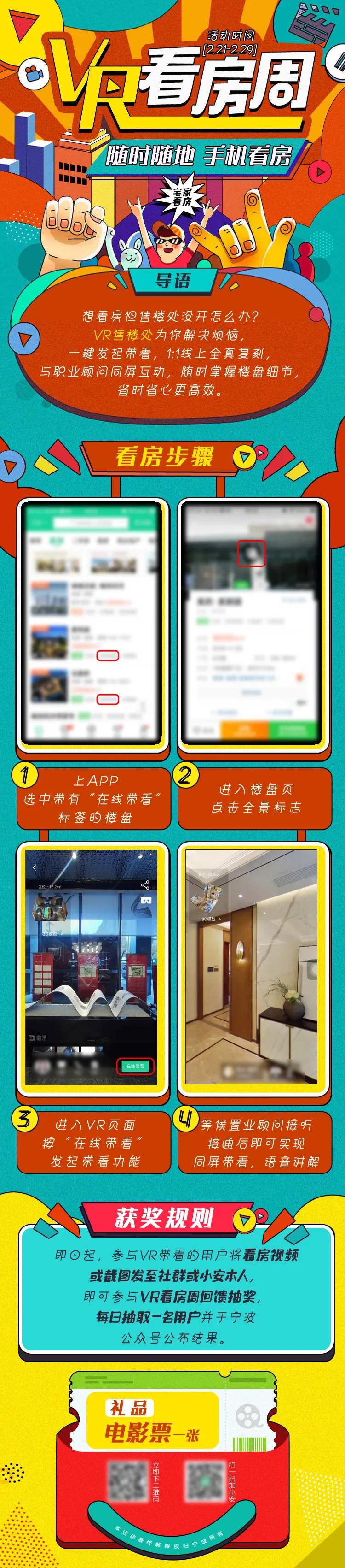 VR看房周长图-采灵感-cailinggan.com
