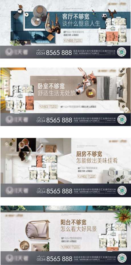 大户型宽景价值点海报-采灵感-https://www.cailinggan.com/