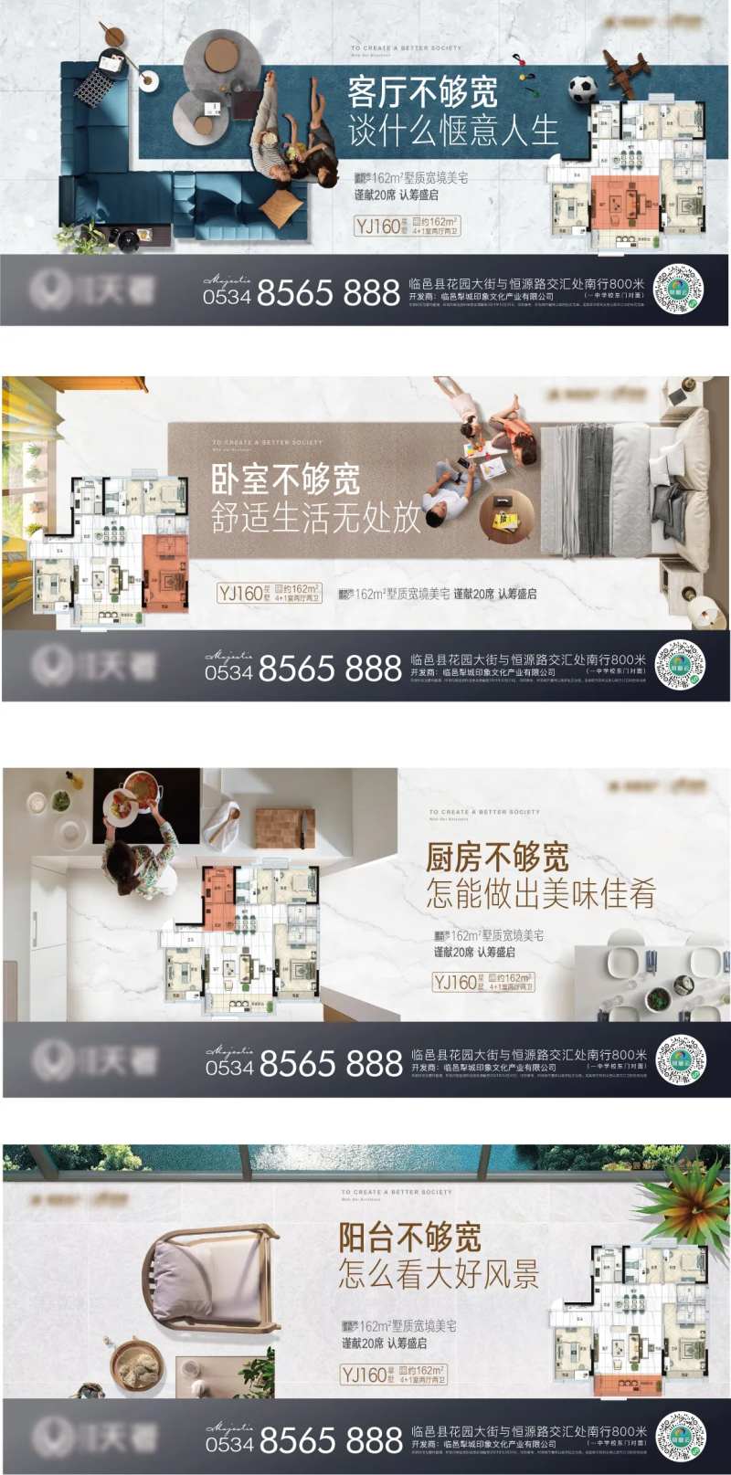 大户型宽景价值点海报-采灵感-cailinggan.com