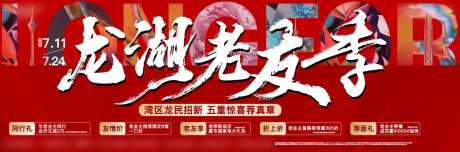 老友记活动背景板-采灵感-https://www.cailinggan.com/