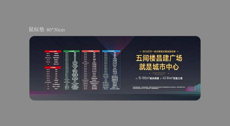 鼠标垫-采灵感-cailinggan.com