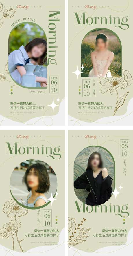 早安日签图系列海报-采灵感-https://www.cailinggan.com/