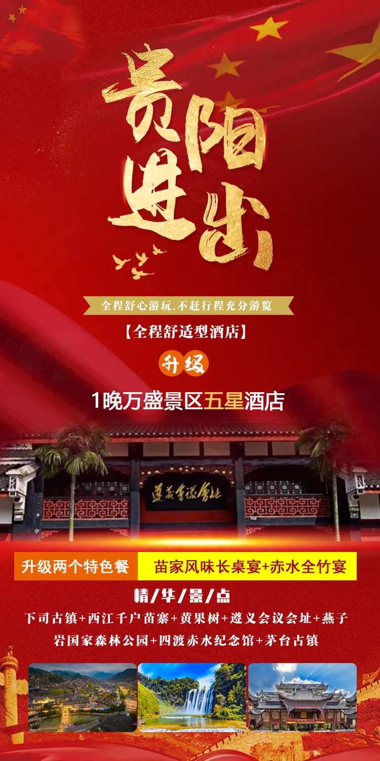 红色旅游海报-采灵感-cailinggan.com