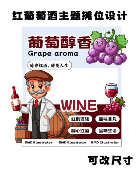 红葡萄酒摊位-采灵感-https://www.cailinggan.com/