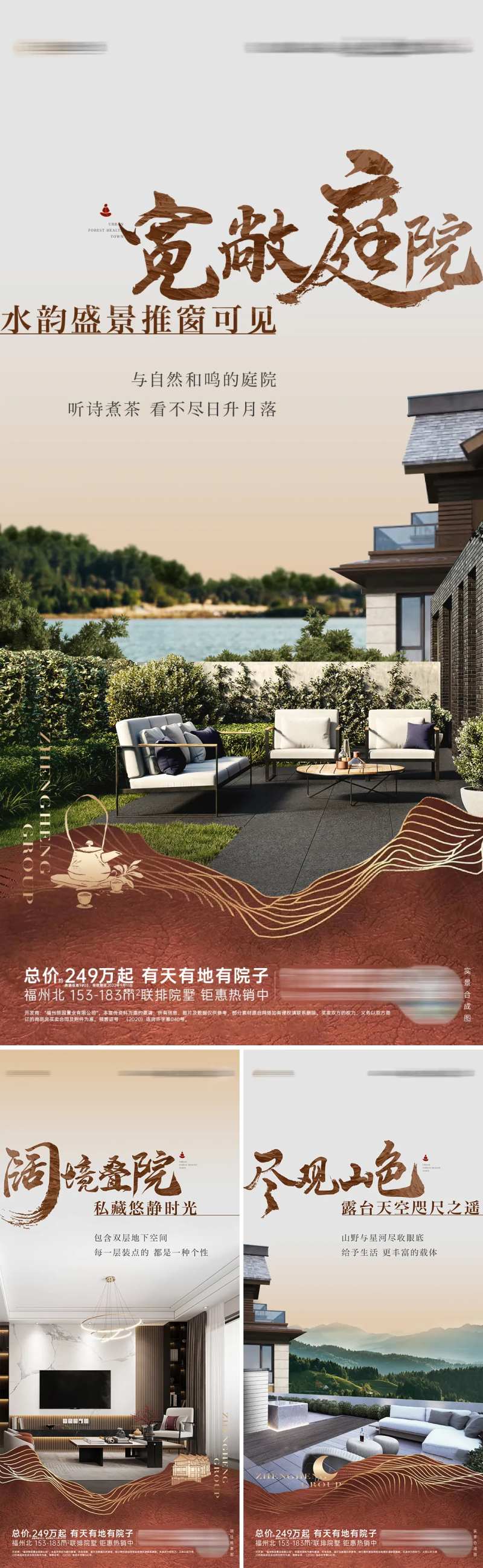 地产联排别墅价值海报-采灵感-cailinggan.com