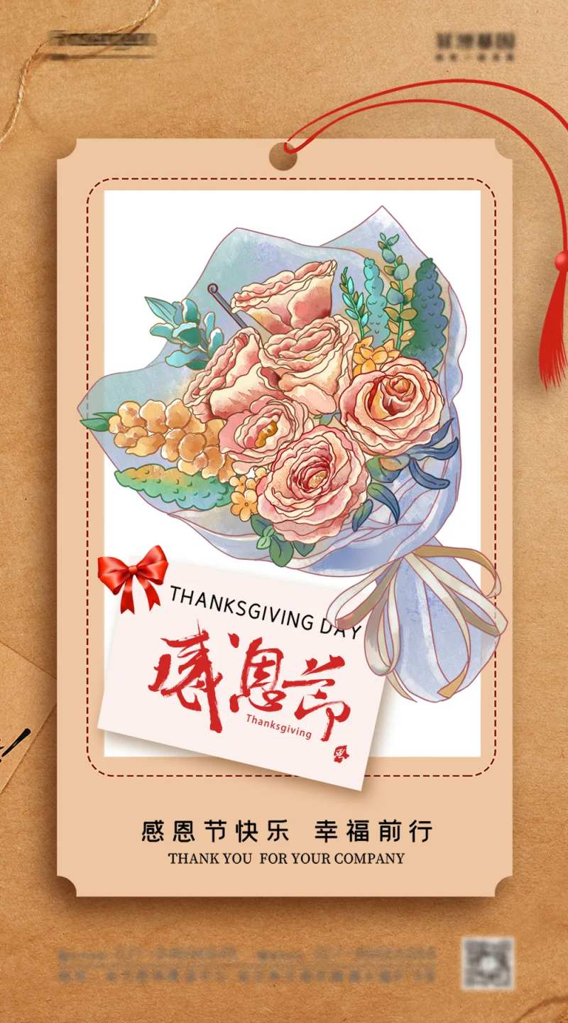 创意感恩节海报-采灵感-cailinggan.com