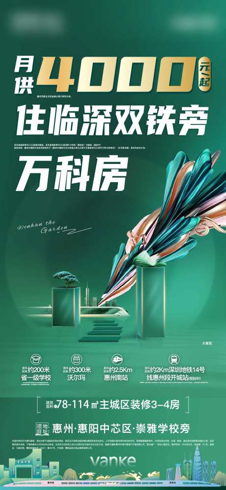 地铁价值点海报-采灵感-https://www.cailinggan.com/