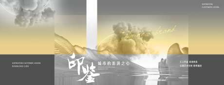 大气艺术抽象地产主视觉-采灵感-https://www.cailinggan.com/