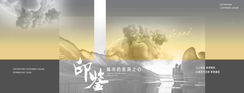 大气艺术抽象地产主视觉-采灵感-cailinggan.com