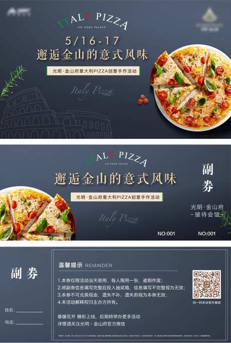 意式美食活动背景板-采灵感-https://www.cailinggan.com/