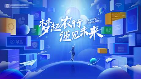 宇宙空间招聘KV-采灵感-https://www.cailinggan.com/