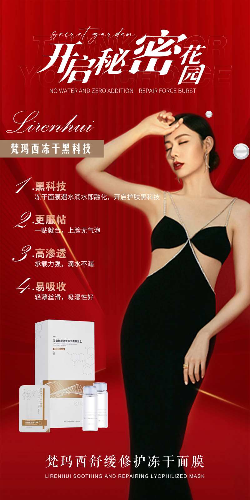无水零添加-采灵感-cailinggan.com