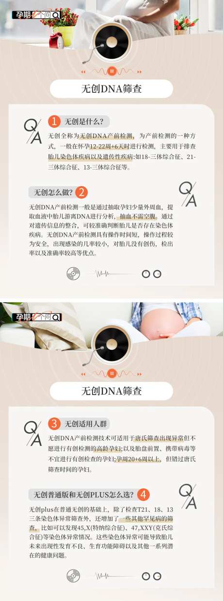 小红书无创DNA检查-采灵感-https://www.cailinggan.com/