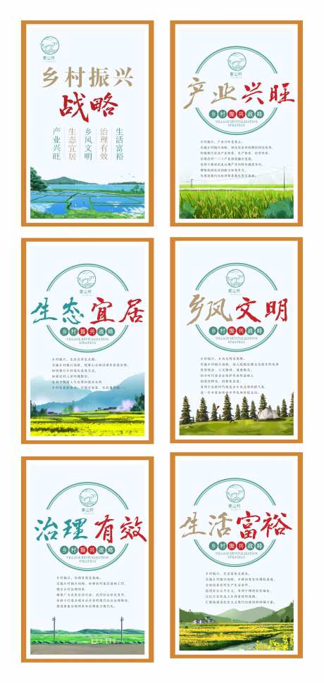 乡村振兴战略插画系列-采灵感-https://www.cailinggan.com/