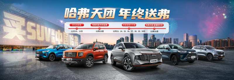 汽车年终活动主画面-采灵感-cailinggan.com